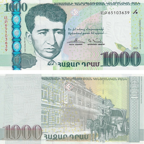 Армения 1000 Армянских драм (2015) P#
