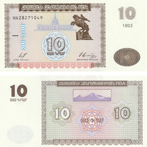 Армения 10 Армянских драм (1993) P# 33a