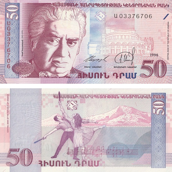 Армения 50 Армянских драм (1998) P# 41