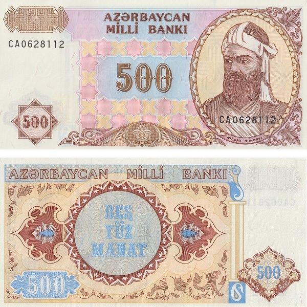 Azerbaijan 500 Azerbaijani manat (1999) P# 19b