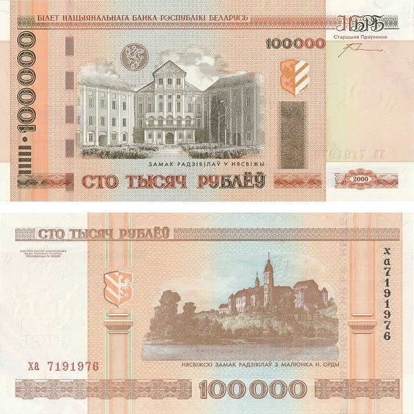 Беларусь 100000 Беларуских рублей (2005) P# 34a