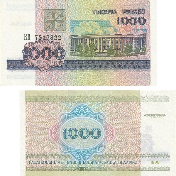 Беларусь 1000 Беларуских рублей (1998) P# 16