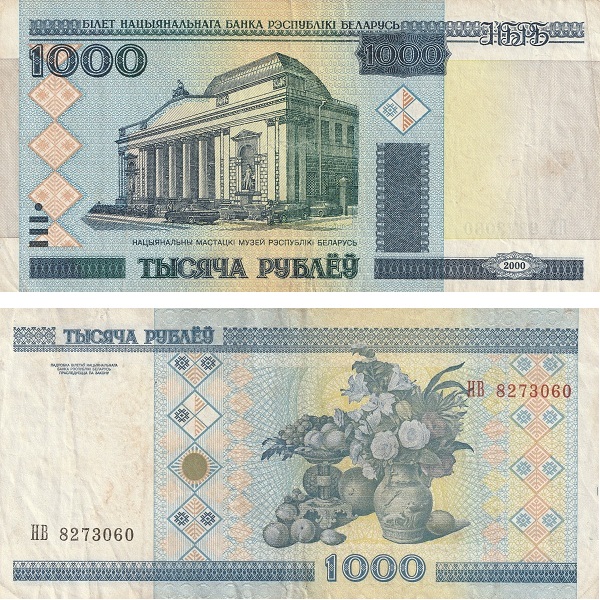 Беларусь 1000 Беларуских рублей (2000) P# 28a