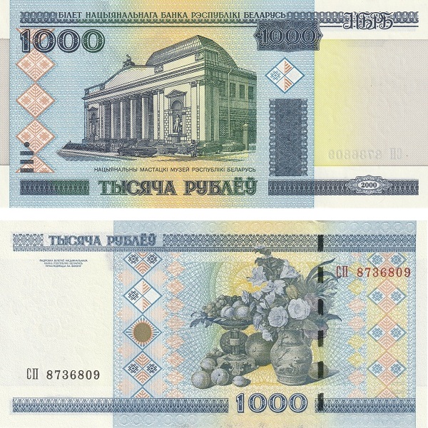 Belarus 1000 Belarusian rubles (2011) P# 28b