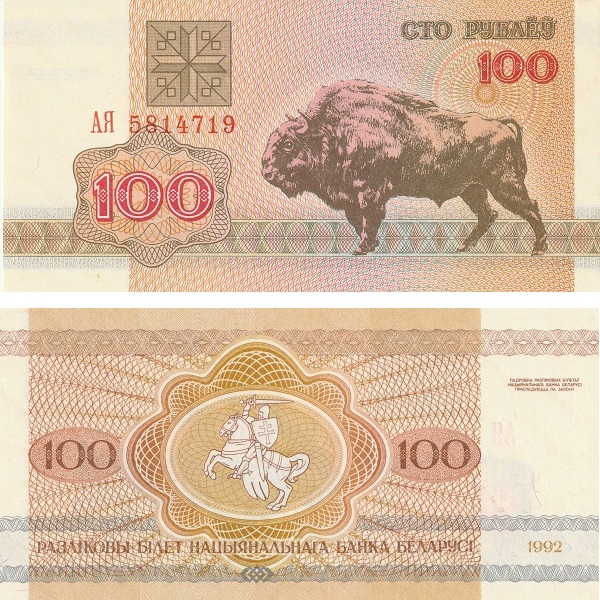 Беларусь 100 Беларуских рублей (1992) P# 8