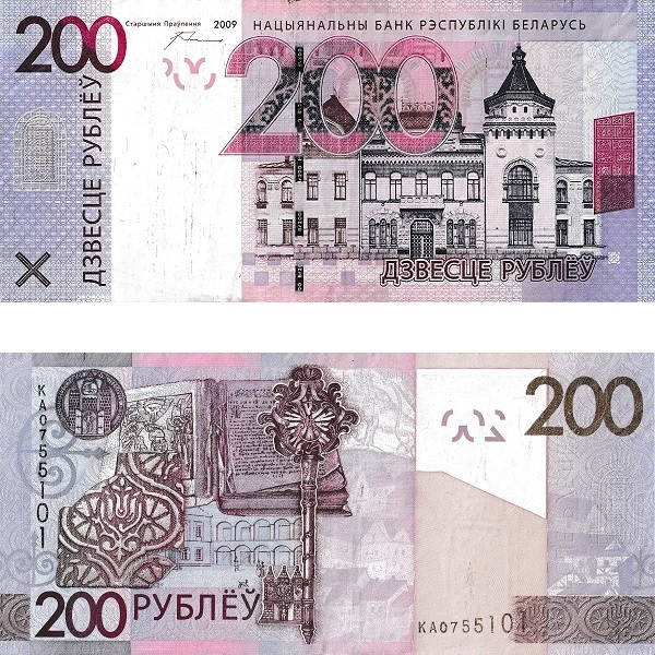Беларусь 200 Беларуских рублей (2009) P# 42