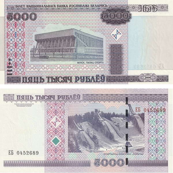 Belarus 5000 Belarusian rubles (2011) P# 29b