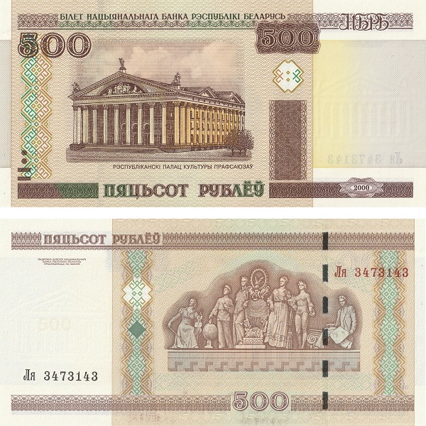 Belarus 500 Belarusian rubles (2011) P# 27b