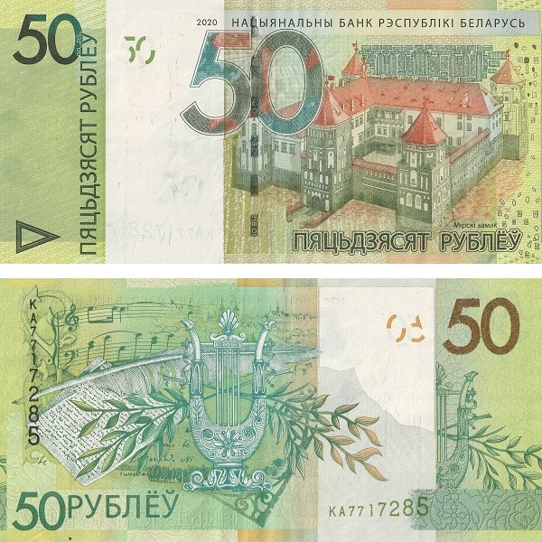 Belarus 50 Belarusian rubles (2020) P#