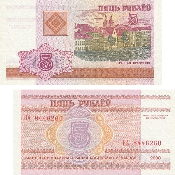 Беларусь 5 Беларуских рублей (2000) P# 22