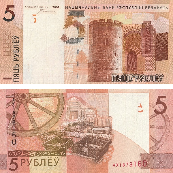 Беларусь 5 Беларуских рублей (2009) P# 37a