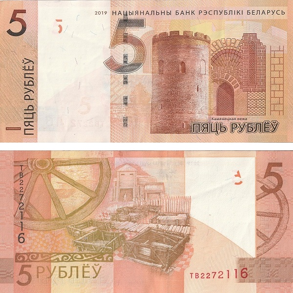 Беларусь 5 Беларуских рублей (2019) P#