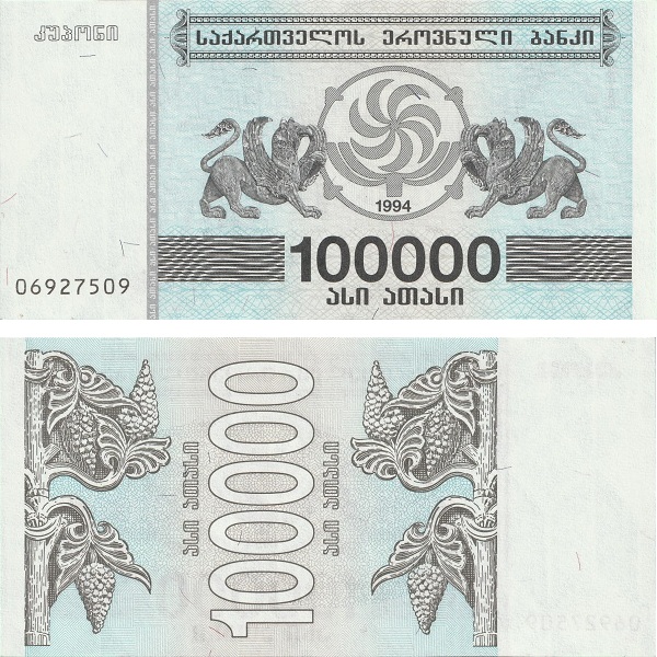Грузия 100000 Грузинских купонов (1994) P#
