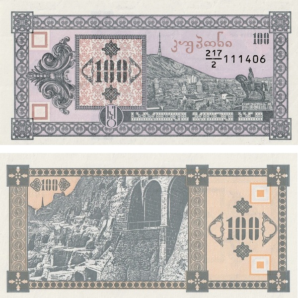 Грузия 100 Грузинских купонов (1993) P#