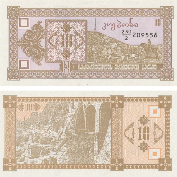 Грузия 10 Грузинских купонов (1993) P#