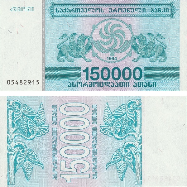Грузия 150000 Грузинских купонов (1994) P#