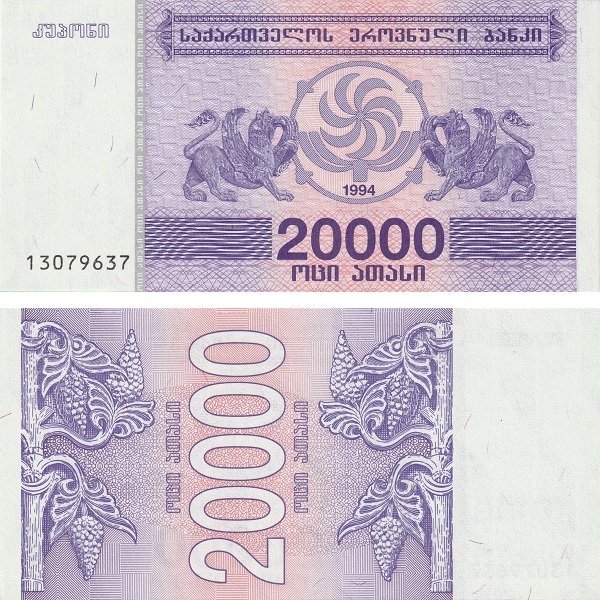 Грузия 20000 Грузинских купонов (1994) P#