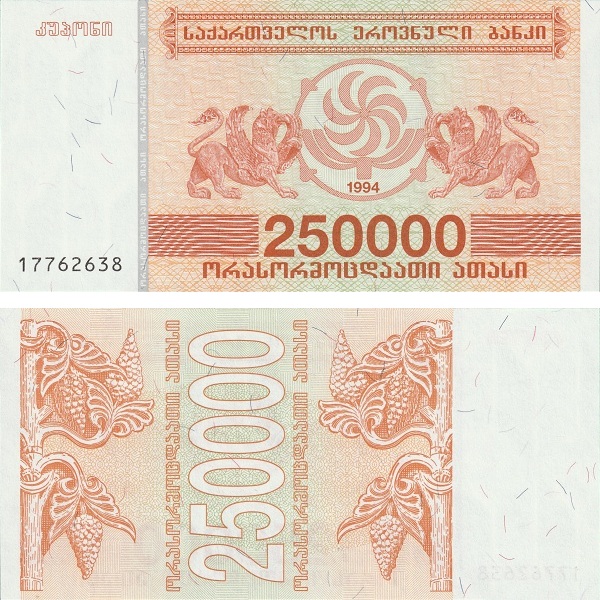Грузия 250000 Грузинских купонов (1994) P#