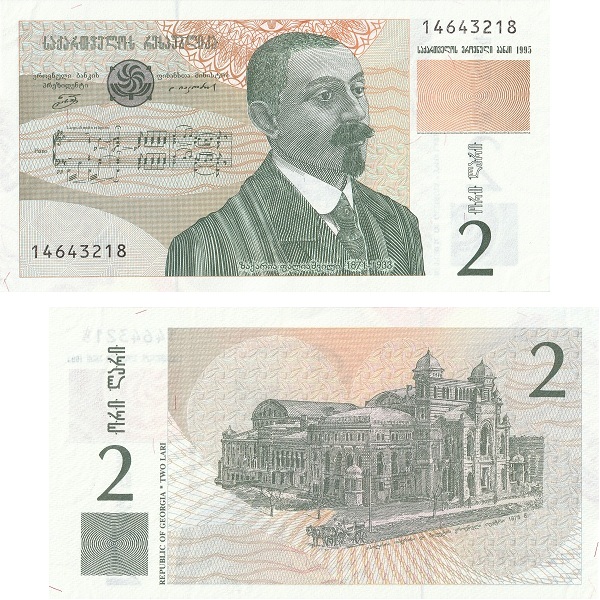 Грузия 2 Грузинских лари (1995) P#