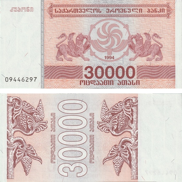 Грузия 30000 Грузинских купонов (1994) P#