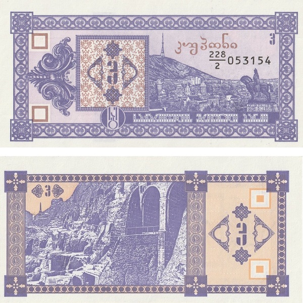 Грузия 3 Грузинских купона (1993) P#