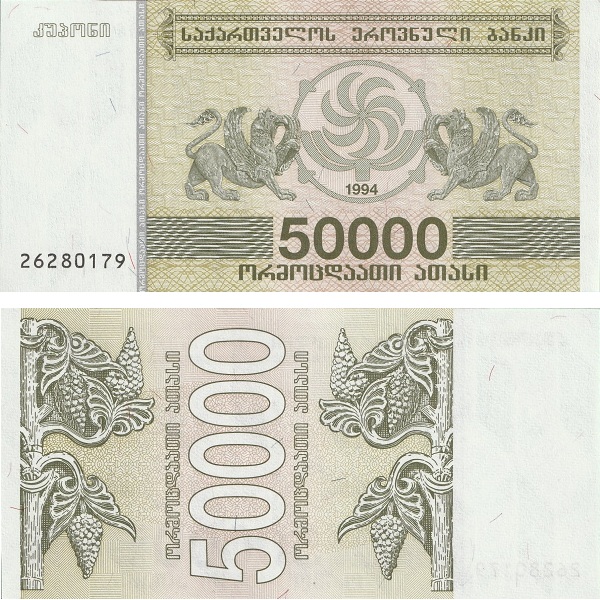 Грузия 50000 Грузинских купонов (1994) P#