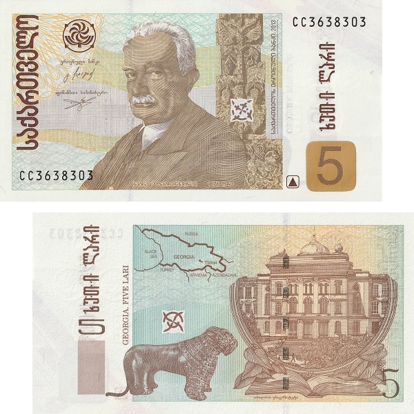 Грузия 5 Грузинских лари (2013) P#