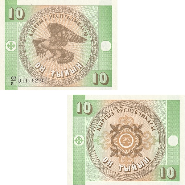 Кыргызстан 10 Кыргызстанских тыйын (1999) P#