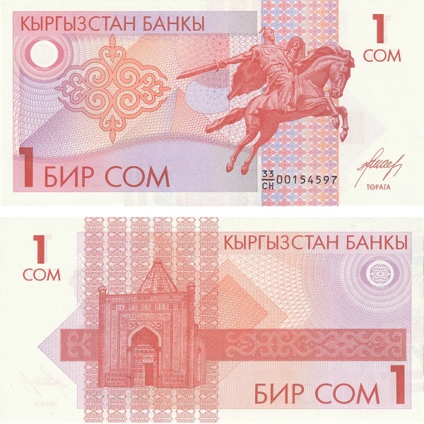 Кыргызстан 1 Кыргызстанский сом (1993) P#