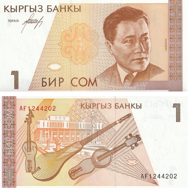 Кыргызстан 1 Кыргызстанский сом (1994) P#