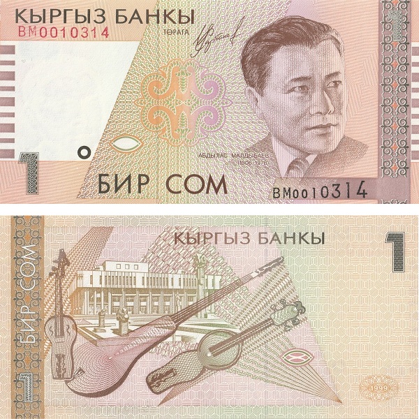 Кыргызстан 1 Кыргызстанский сом (1999) P#