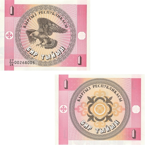 Кыргызстан 1 Кыргызстанский тыйын (1993) P#