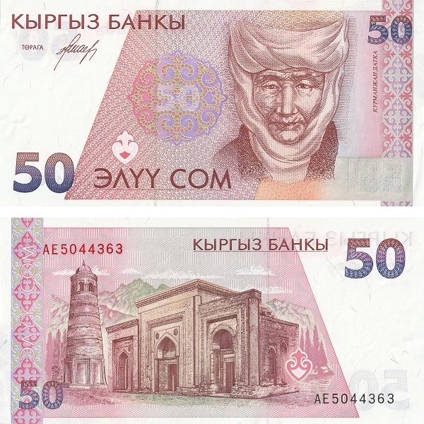 Кыргызстан 50 Кыргызстанских сом (1994) P#