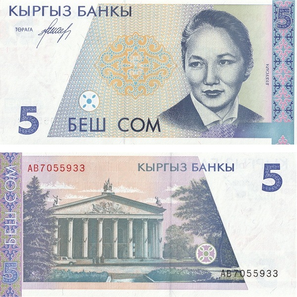 Кыргызстан 5 Кыргызстанских сом (1994) P#