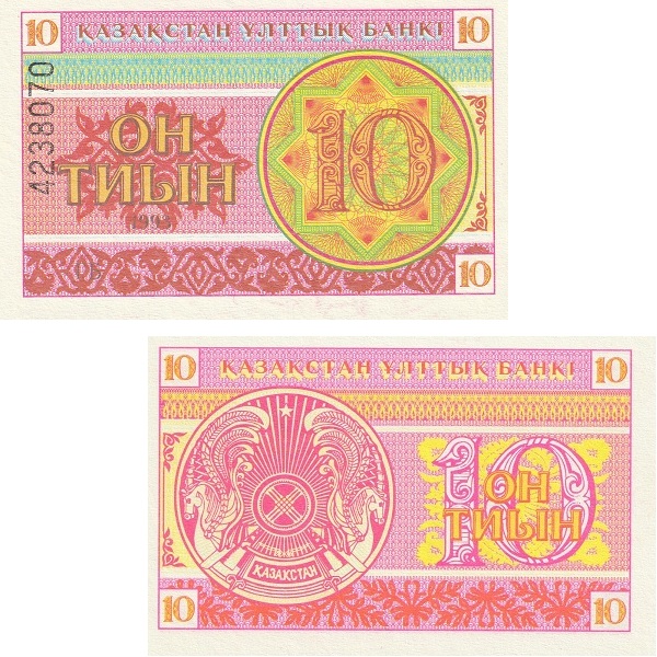 Казахстан 10 Казахстанских тиын (1993) P#