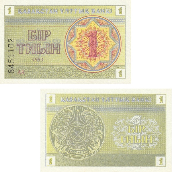 Казахстан 1 Казахстанский тиын (1993) P#