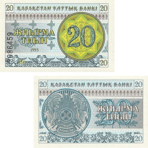 Казахстан 20 Казахстанских тиын (1993) P#