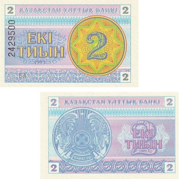 Казахстан 2 Казахстанских тиын (1993) P#
