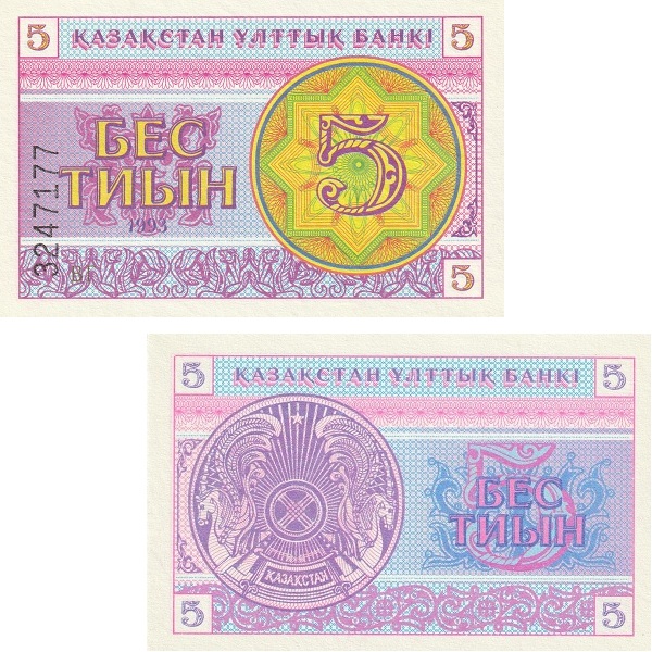 Казахстан 5 Казахстанских тиын (1993) P#