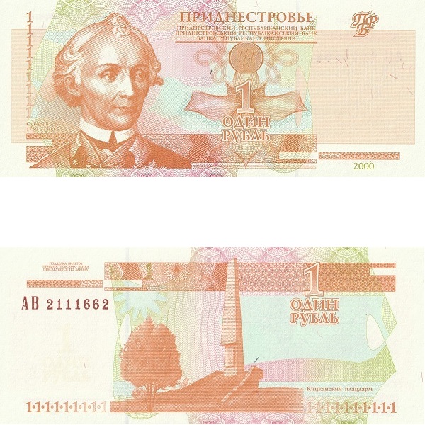 Приднестровье 1 Приднестровский рубль (2000) P# 34A