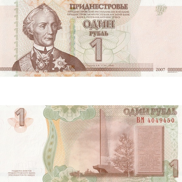 Приднестровье 1 Приднестровский рубль (2012) P# 42b