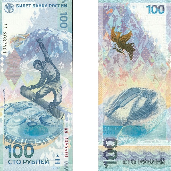 Россия 100 Российских рублей (2014) P# 274