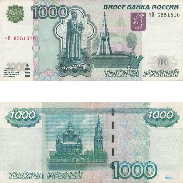 Россия 1000 Российских рублей (2004) P# 272b