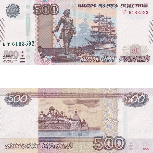 Россия 500 Российских рублей (2010) P# 271d