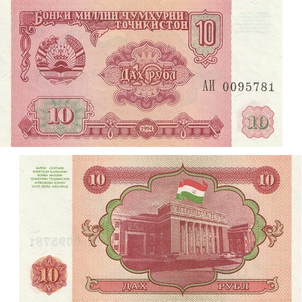 Таджикистан 10 Таджикских рублей (1994) P#