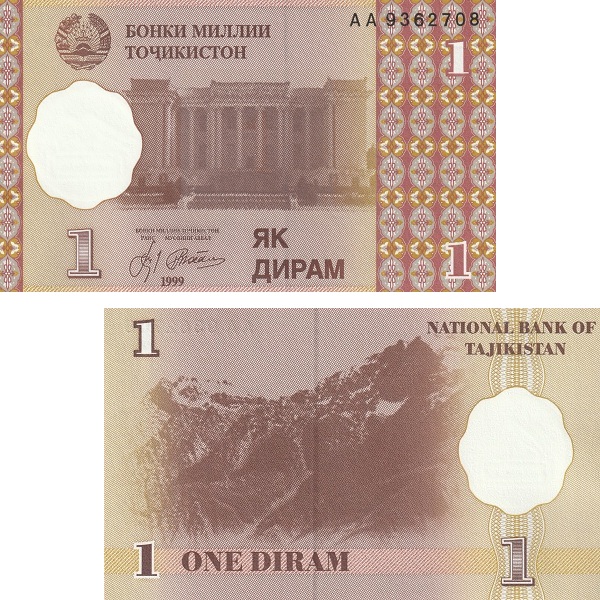 Таджикистан 1 Таджикский дирам (1999) P#