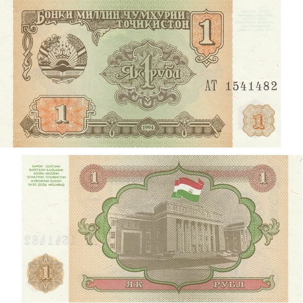 Таджикистан 1 Таджикский рубль (1994) P#