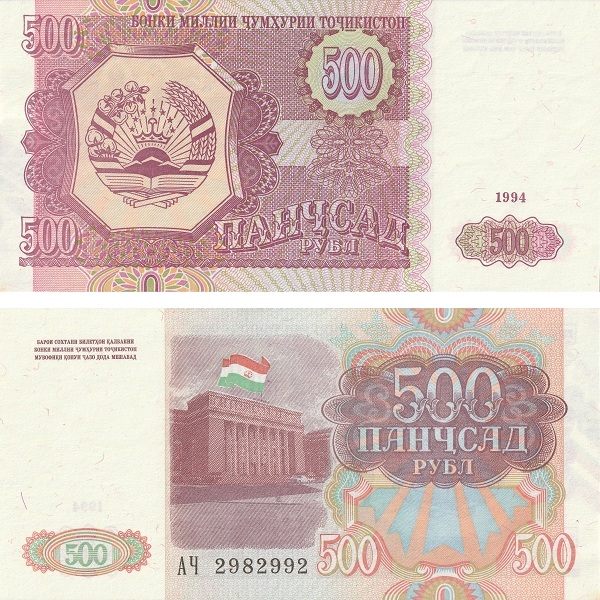 Таджикистан 500 Таджикских рублей (1994) P#