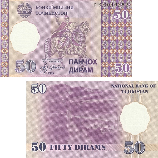 Таджикистан 50 Таджикских дирам (1999) P#