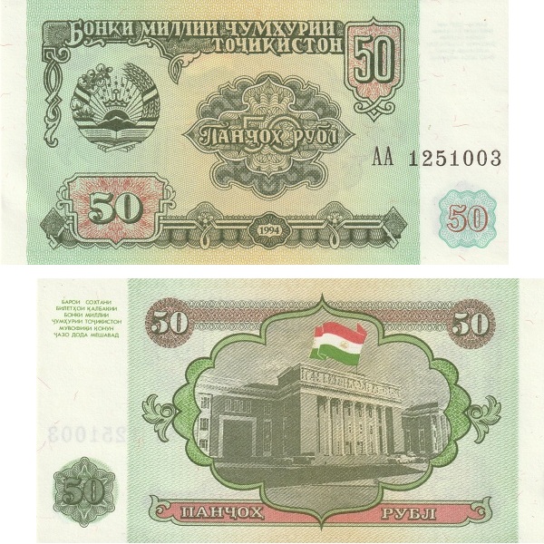 Таджикистан 50 Таджикских рублей (1994) P#